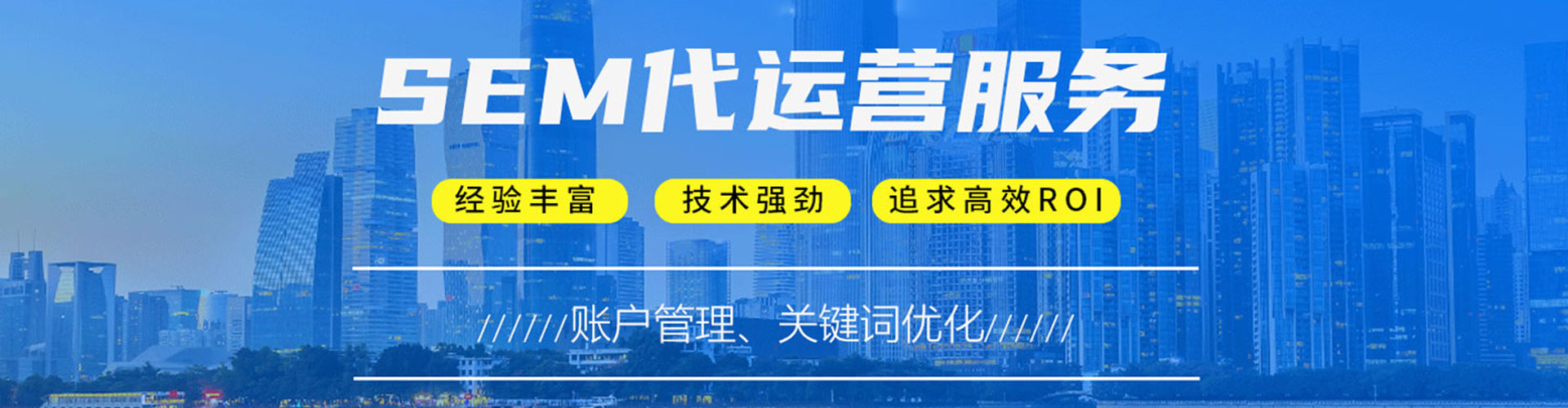 金山竞价推广开户